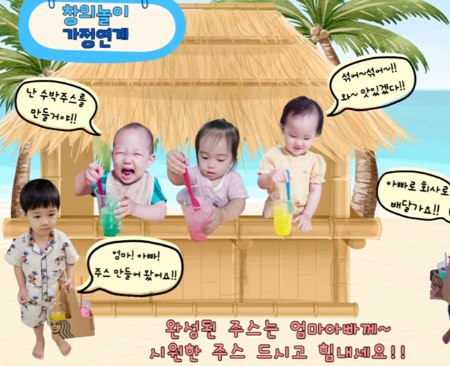 잘 익었나 통통통! 놀이 속으로 풍덩~!