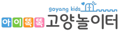 아이똑똑 고양놀이터